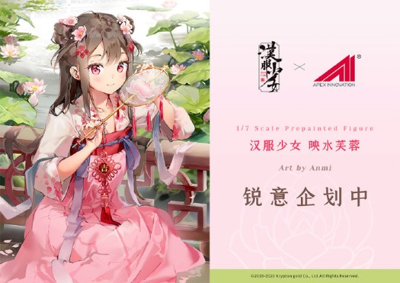 汉服少女 映水芙蓉
