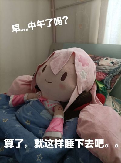 巨大软绵绵毛绒 VOCALOID 初音未来 樱花未来