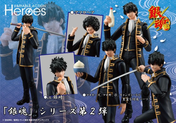 VAH 银魂 土方十四郎