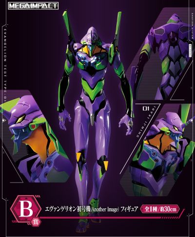 一番赏 新世纪福音战士新剧场版 EVA初号机 Another Image B赏