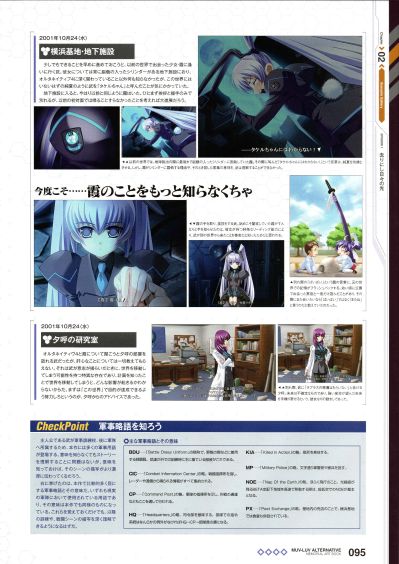 MUV-LUV・Ortaネイティブ 1/6 鉴纯夏・キービジュアルモデル