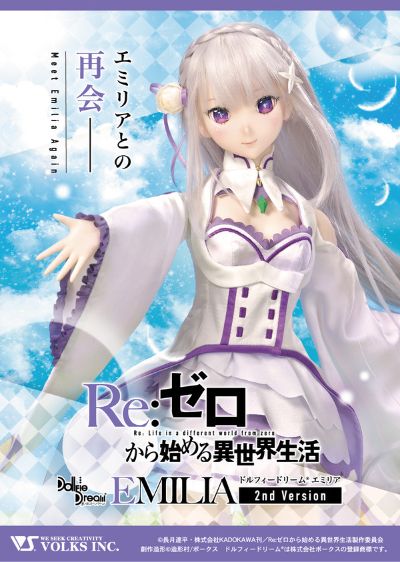 Dollfie Dream DD Re：从零开始的异世界生活 爱蜜莉雅 第二版