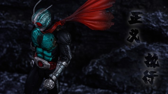 S.I.C. 假面骑士 假面骑士新1号