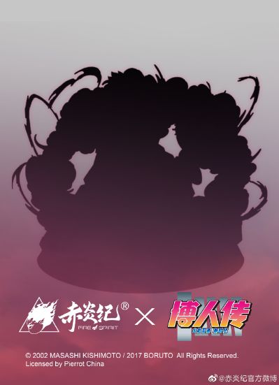 博人传：火影忍者新时代 新品