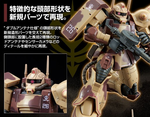 HG  机动战士高达 起源 MSD  沙漠型扎古 (双天线规格)