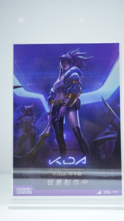 英雄联盟 K/DA 阿卡丽
