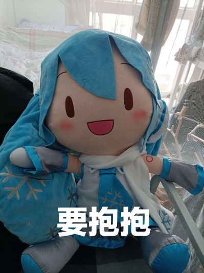 巨大软绵绵毛绒 VOCALOID 初音未来 雪未来