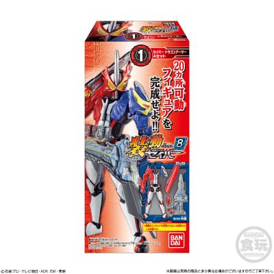 装动 假面骑士圣刃 第八册