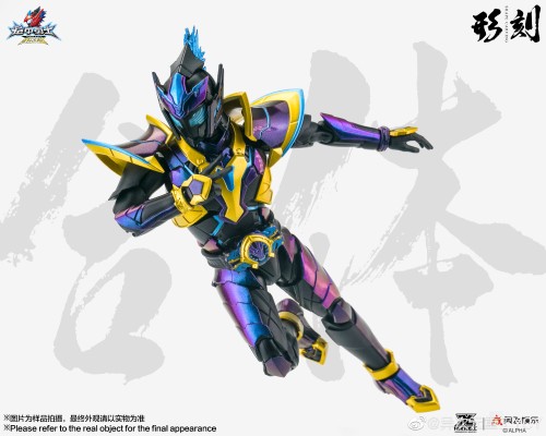 铠甲勇士形刻系列  马帅 暗夜潜行版