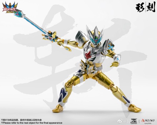 铠甲勇士形刻系列第二作 雅塔莱斯