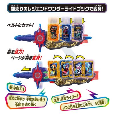 假面骑士圣刃系列 DX刃王剑十圣刃