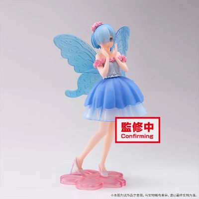 Espresto Re：从零开始的异世界生活 蕾姆 小仙子