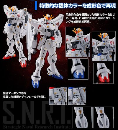 HGUC 机动战士高达F91 前传 F91高达Vital 1号机与2号机套装