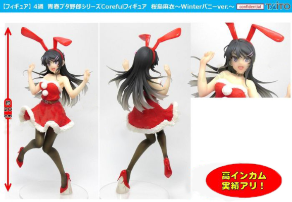 Coreful 青春猪头少年不会梦到兔女郎学姐 樱岛麻衣 ~冬季兔女郎~