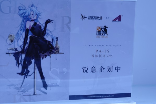 WF2021上海 现场情报汇总 (1)