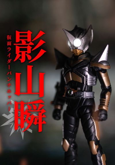 SHODO-O 假面骑士3　10个/盒 