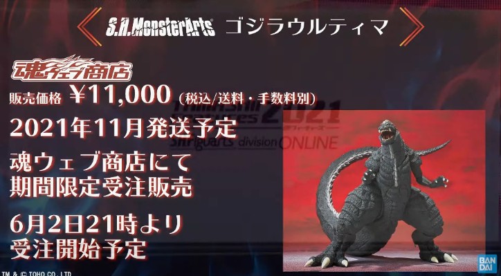 S.H.MonsterArts 哥斯拉：奇异点 终末哥斯拉 / 破灭型哥斯拉