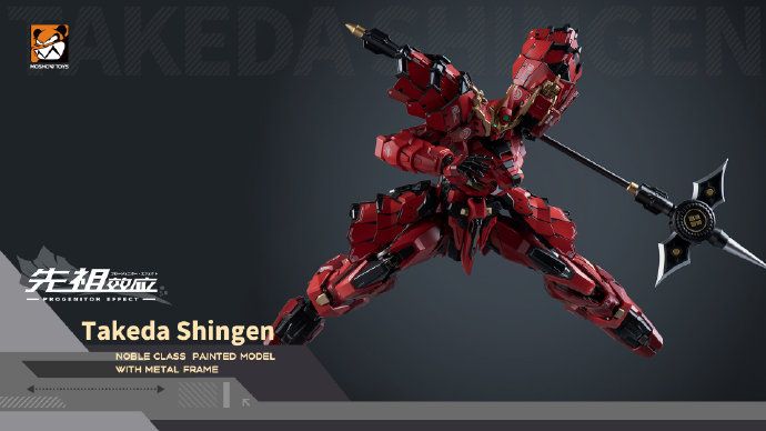 先祖效应 至臻级·甲斐之虎