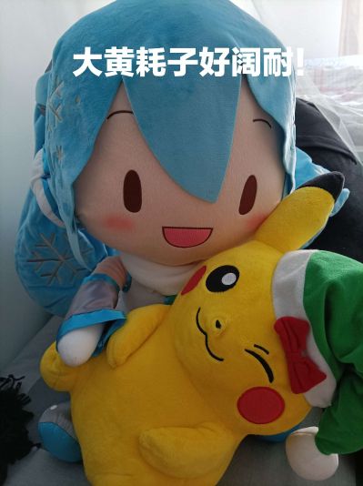 巨大软绵绵毛绒 VOCALOID 初音未来 雪未来