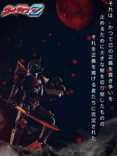 S.H.Figuarts 伽古拉斯·伽古拉（新生代版）