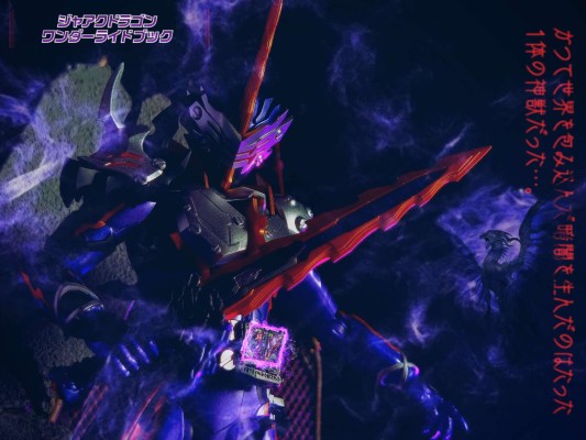 S.H.Figuarts    假面骑士王剑  邪恶之龙