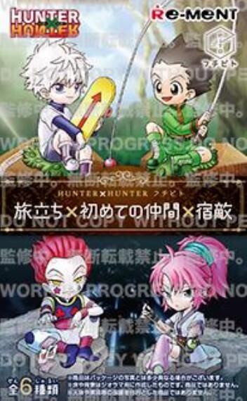 猎人×猎人 桌边公仔 启程×初遇的伙伴×宿敌