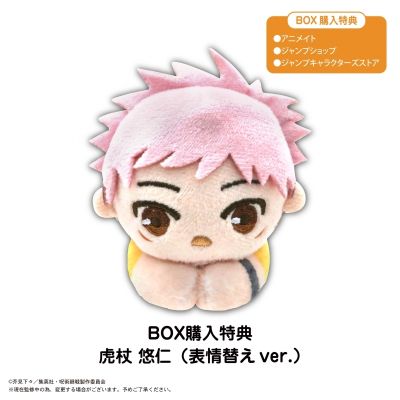 咒术回战 角色玩偶夹子 第3弹