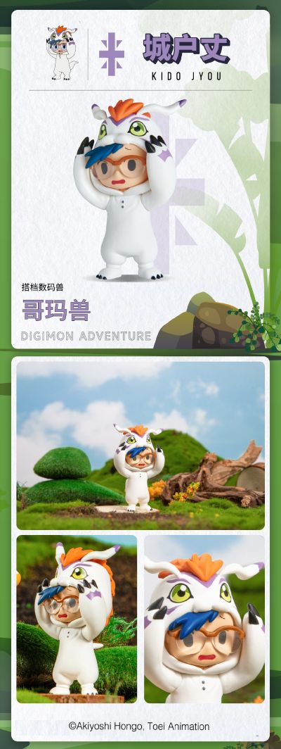 BN FIGURE Q 数码宝贝： 数码宝贝玩偶服装