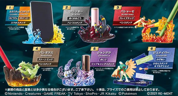 精灵宝可梦 桌面Q 桌面大战！