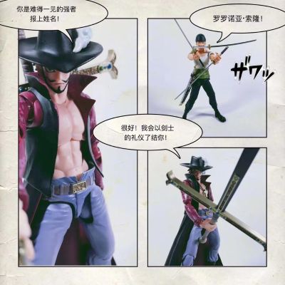 Variable Action Heroes 航海王 杰拉基尔·米霍克