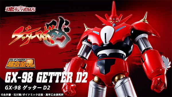 超合金魂  GX-98 盖塔机器人Arc 盖塔D2