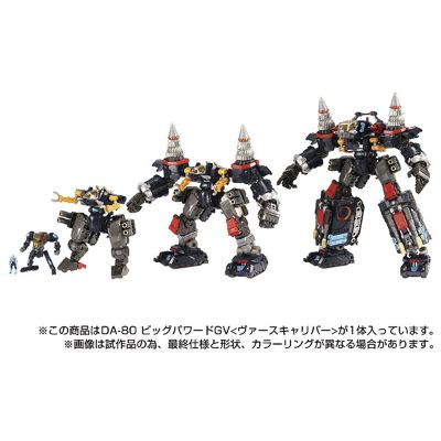 戴亚克隆 DA-80 Big Powered GV [Verscaliber]