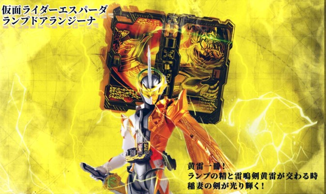 S.H.Figuarts   假面骑士刀剑 阿拉基那神灯