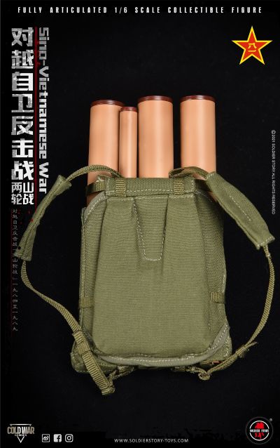 SS123 对越自卫反击战- 两山轮战