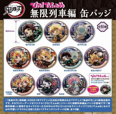 Pita!贴脸系列 鬼灭之刃 无限列车篇 徽章