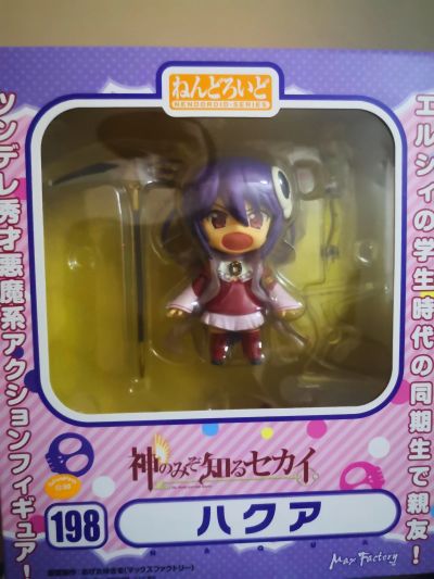 粘土人 #198 只有神知道的世界II 哈克雅·杜·罗德·赫尔梅尼姆