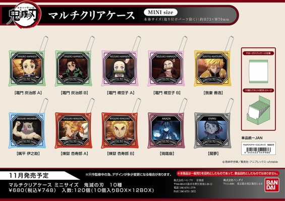 鬼灭之刃 迷你透明包挂件