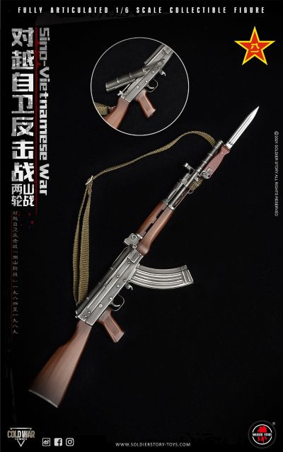 SS123 对越自卫反击战- 两山轮战