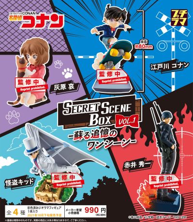 掌中名场面 名侦探柯南 绝密场景盲盒 第一弹