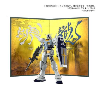 中国限定 EG 机动战士高达  RX-78-2高达(白虎啸坤样式)