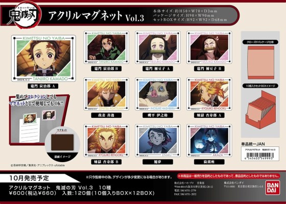 鬼灭之刃 亚克力冰箱贴 第3弹