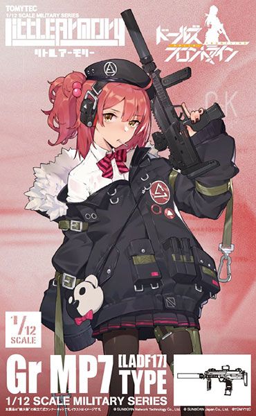 小军械库 [LADF17] 少女前线 MP7