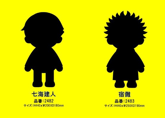 咒术回战 角色玩偶 第二弹