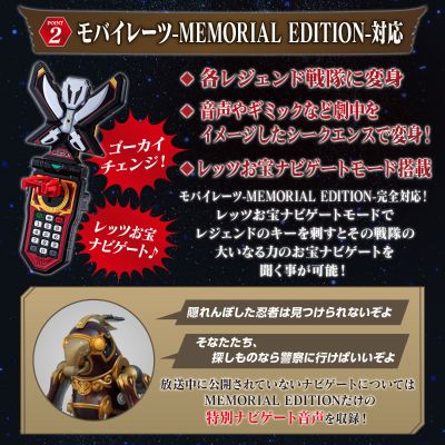 海贼战队豪快者 连者之匙 -10周年纪念版- 35红战士套装