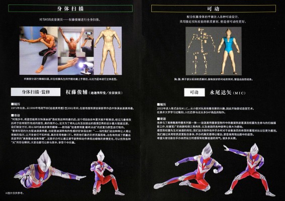 S.H.Figuarts(真骨雕制法)   迪迦奥特曼 复合型