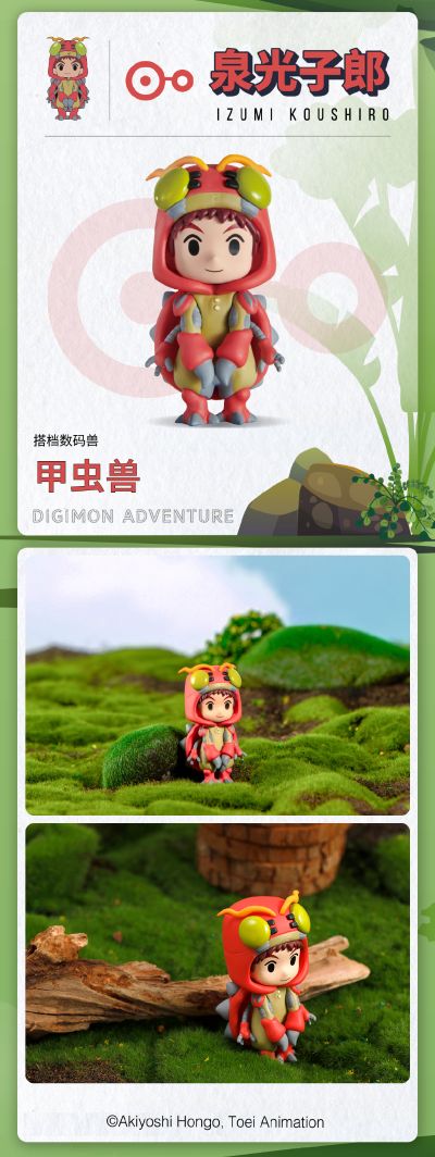 BN FIGURE Q 数码宝贝： 数码宝贝玩偶服装