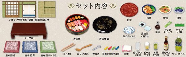 小小样品 今天吃高级寿司 ～小小样品入门套装～