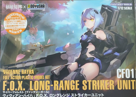 赛博森林 狙击猎狐 薇薇安•海耶