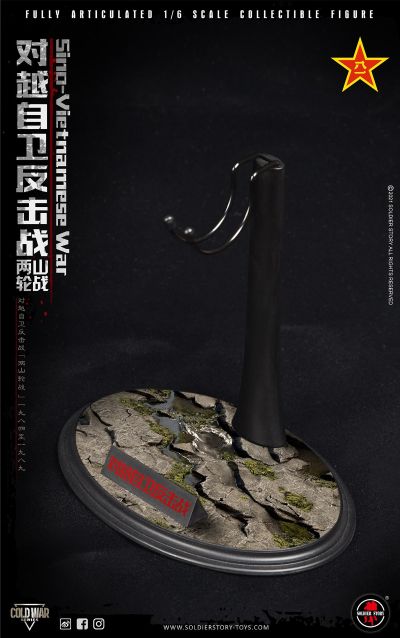 SS123 对越自卫反击战- 两山轮战