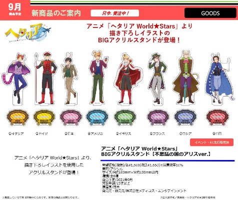 黑塔利亚 World★Stars BIG亚克力立牌 爱丽丝梦游仙境主题